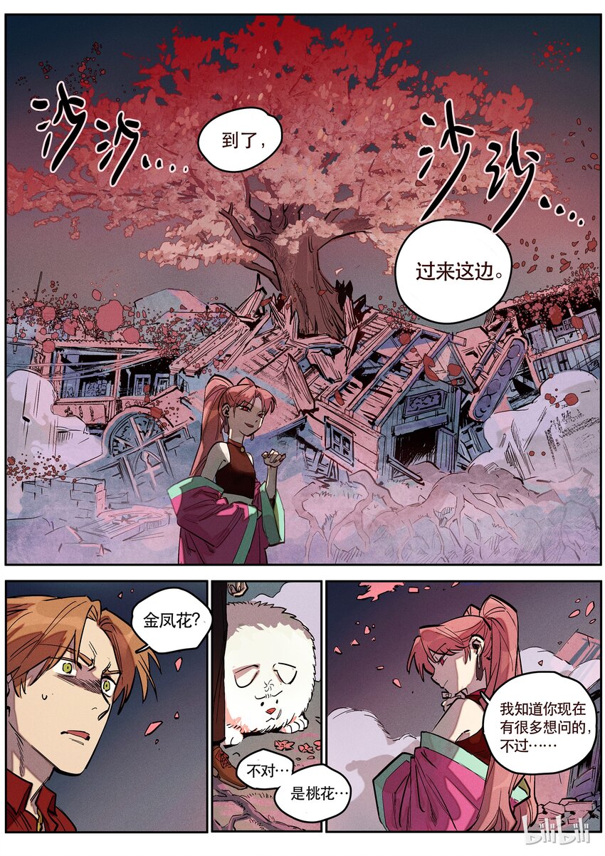 085 赌局一-第86话