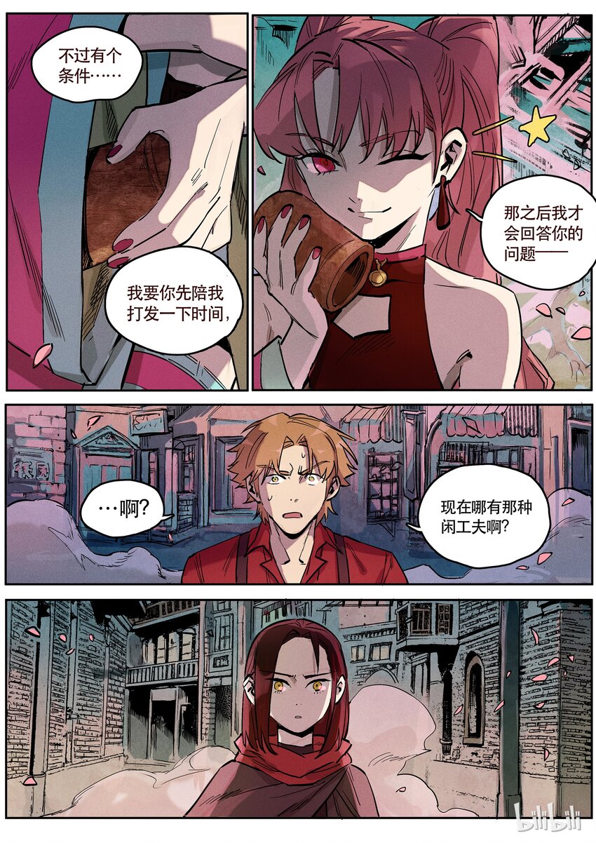 085 赌局一-第86话