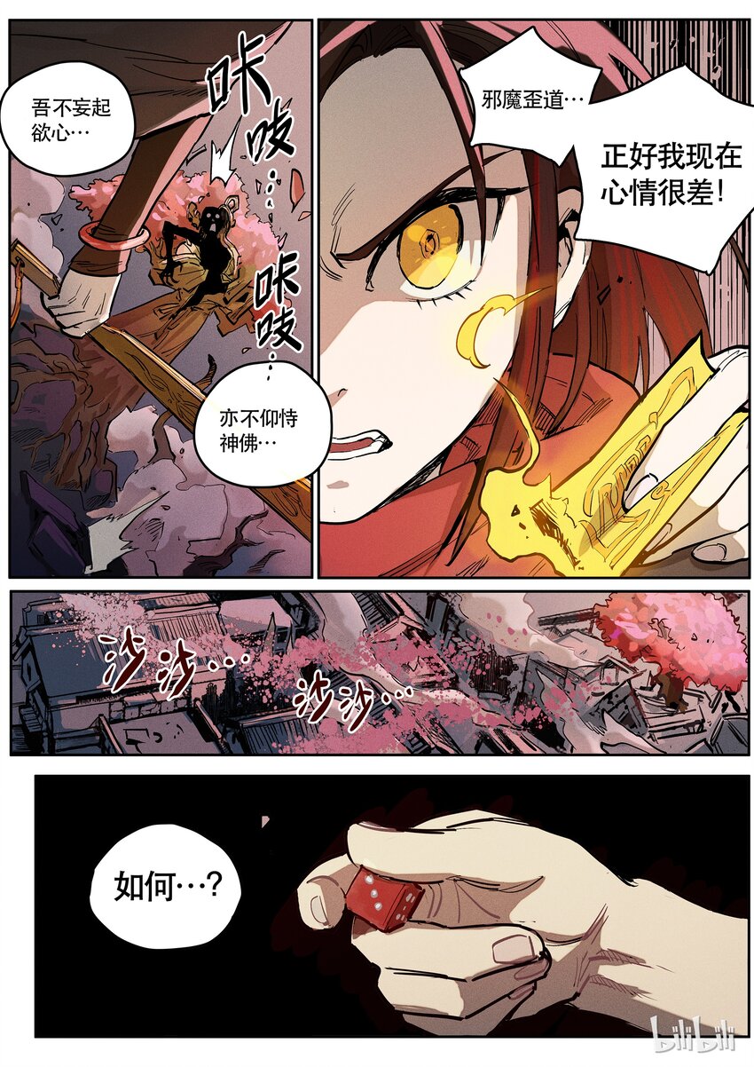 085 赌局一-第86话