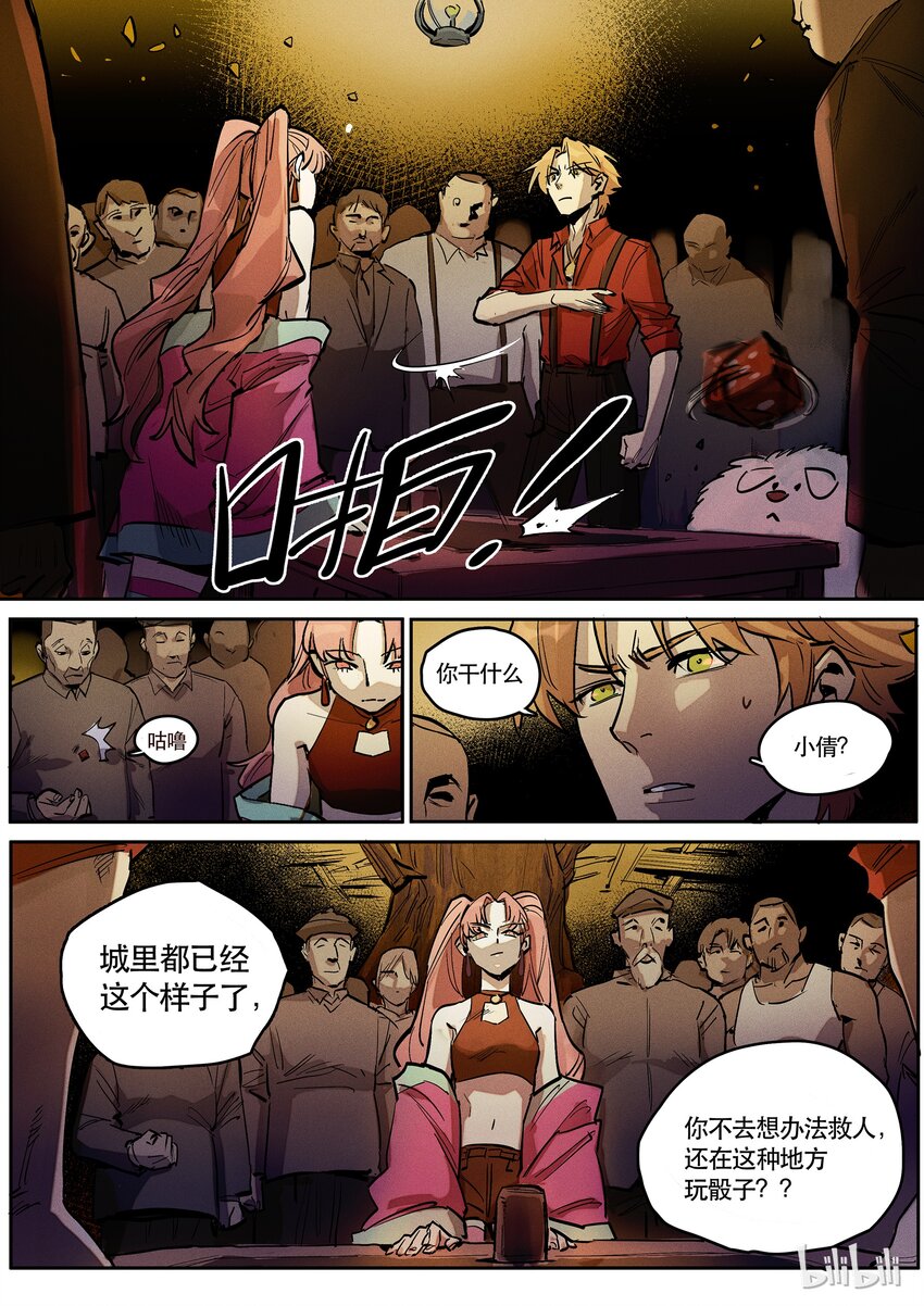 085 赌局一-第86话