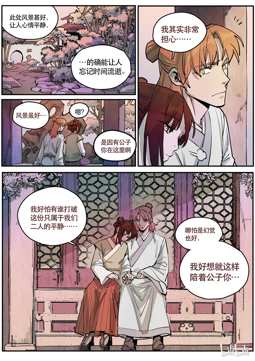 087 赌局三-第88话