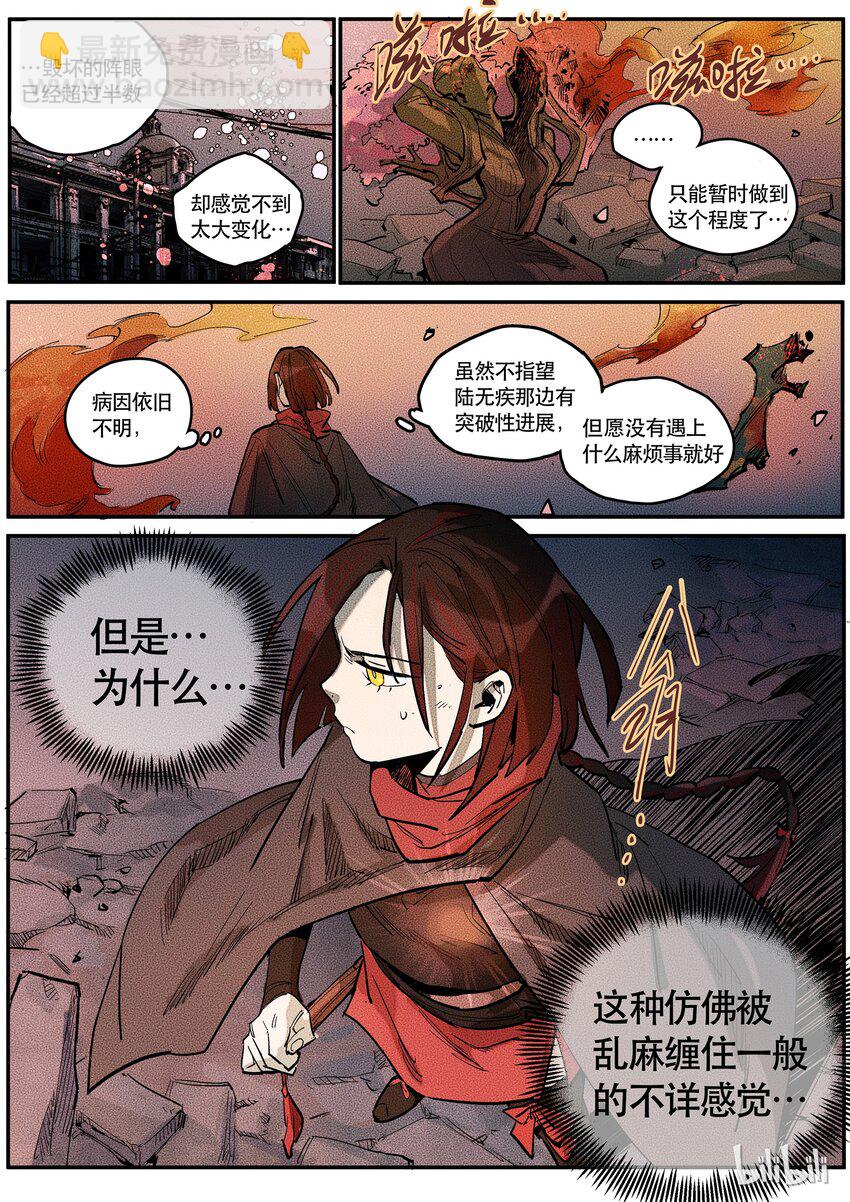 087 赌局三-第88话