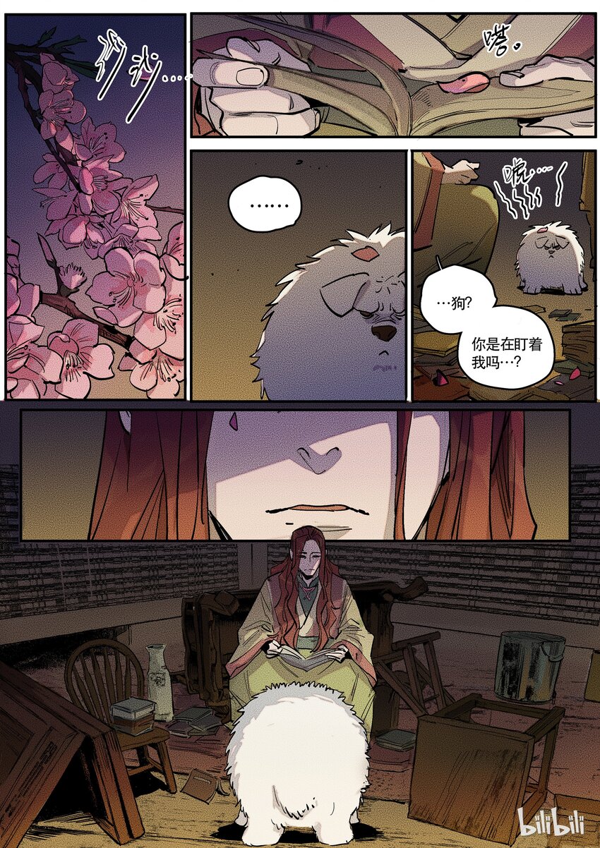 087 赌局三-第88话