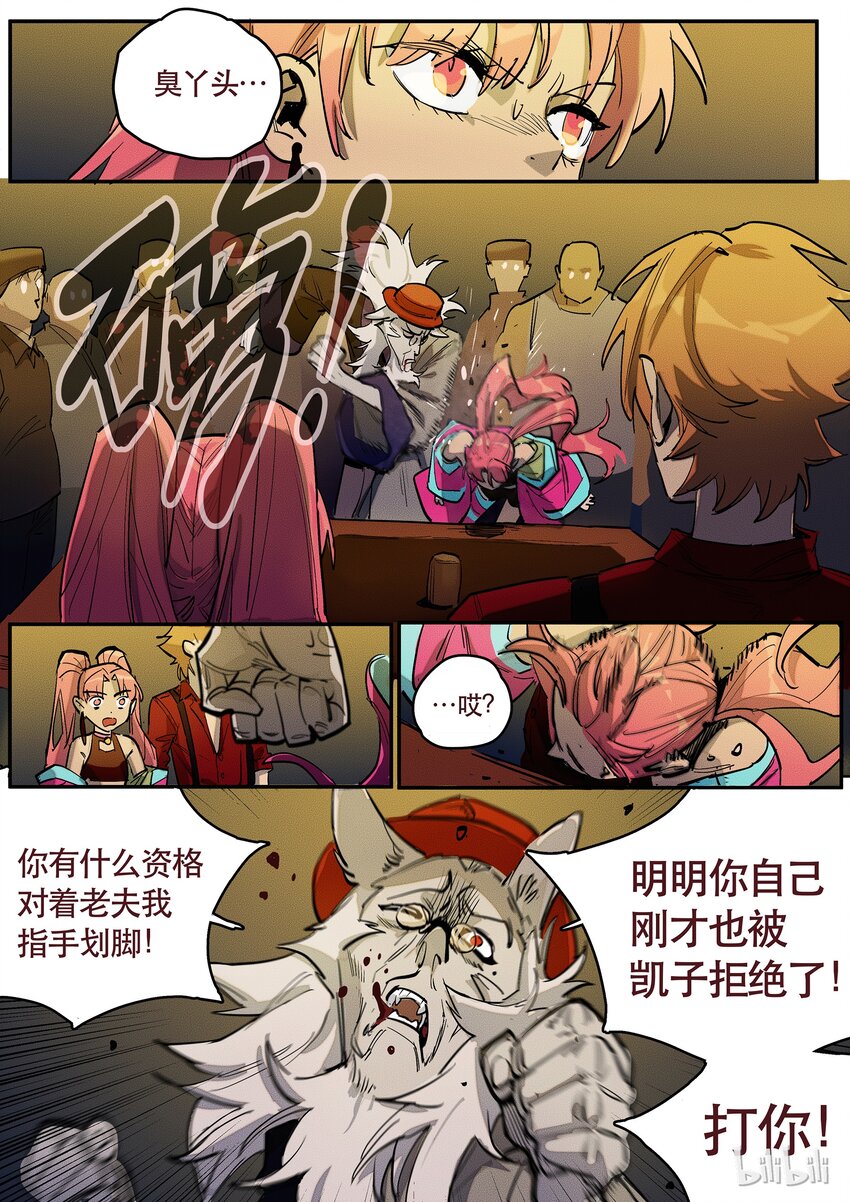 087 赌局三-第88话