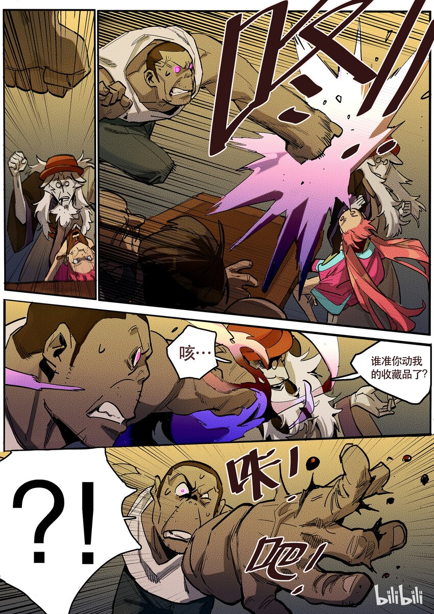 087 赌局三-第88话