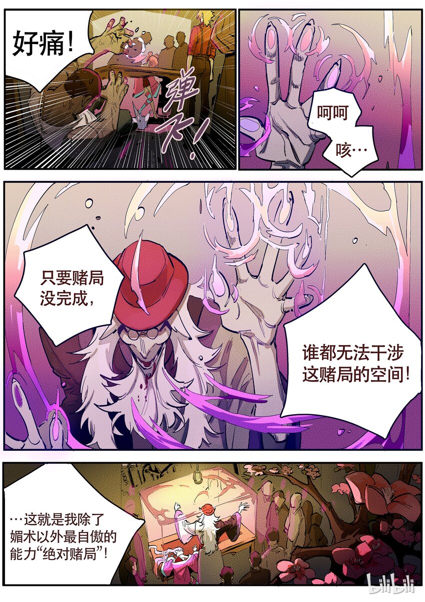 087 赌局三-第88话