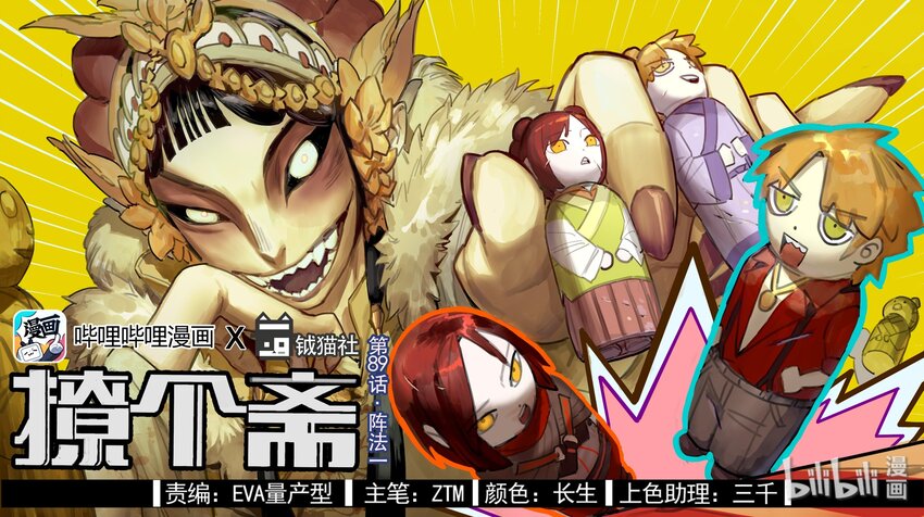 089 阵法一-第90话