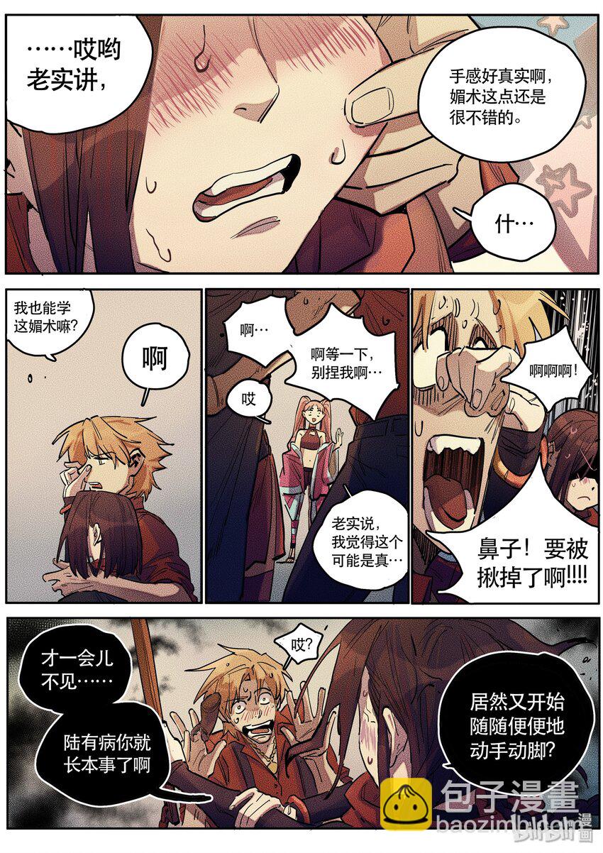 089 阵法一-第90话