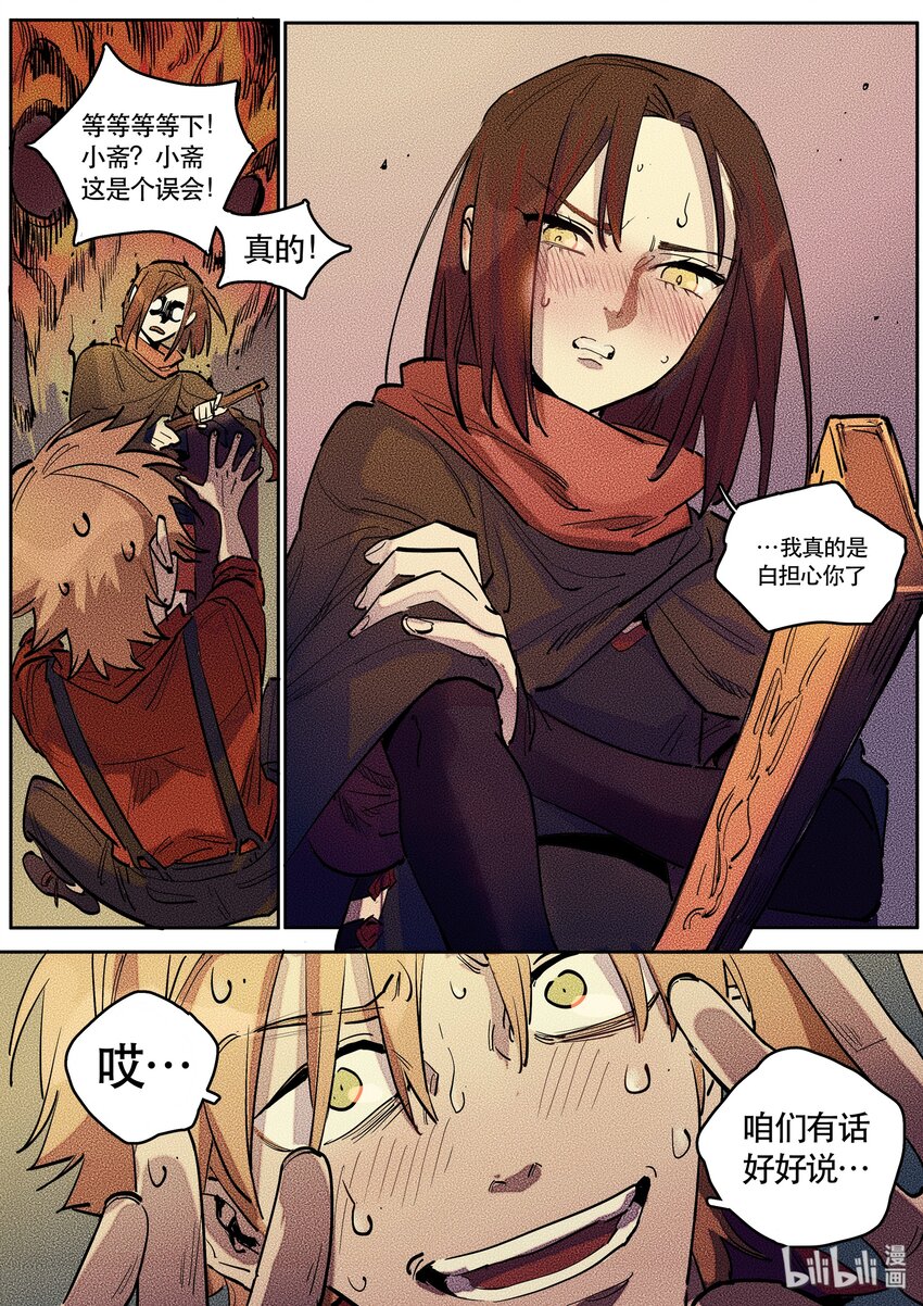 089 阵法一-第90话