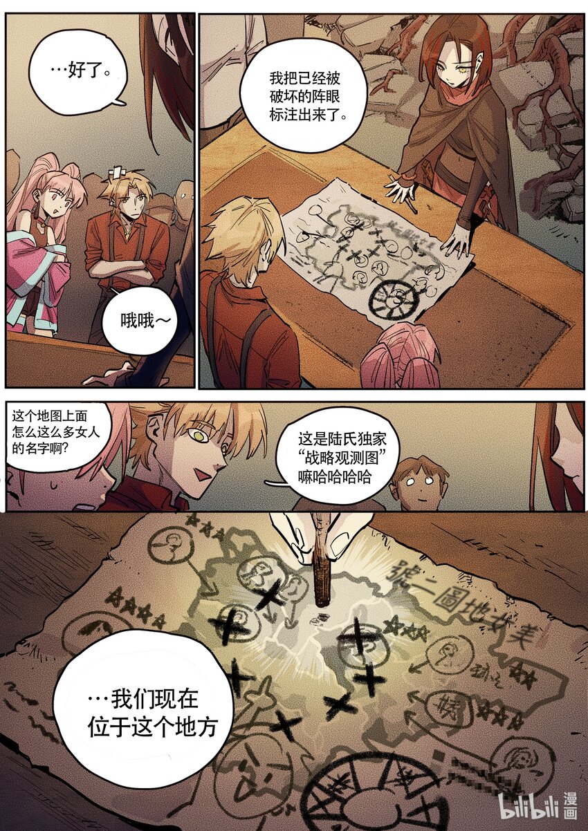 089 阵法一-第90话