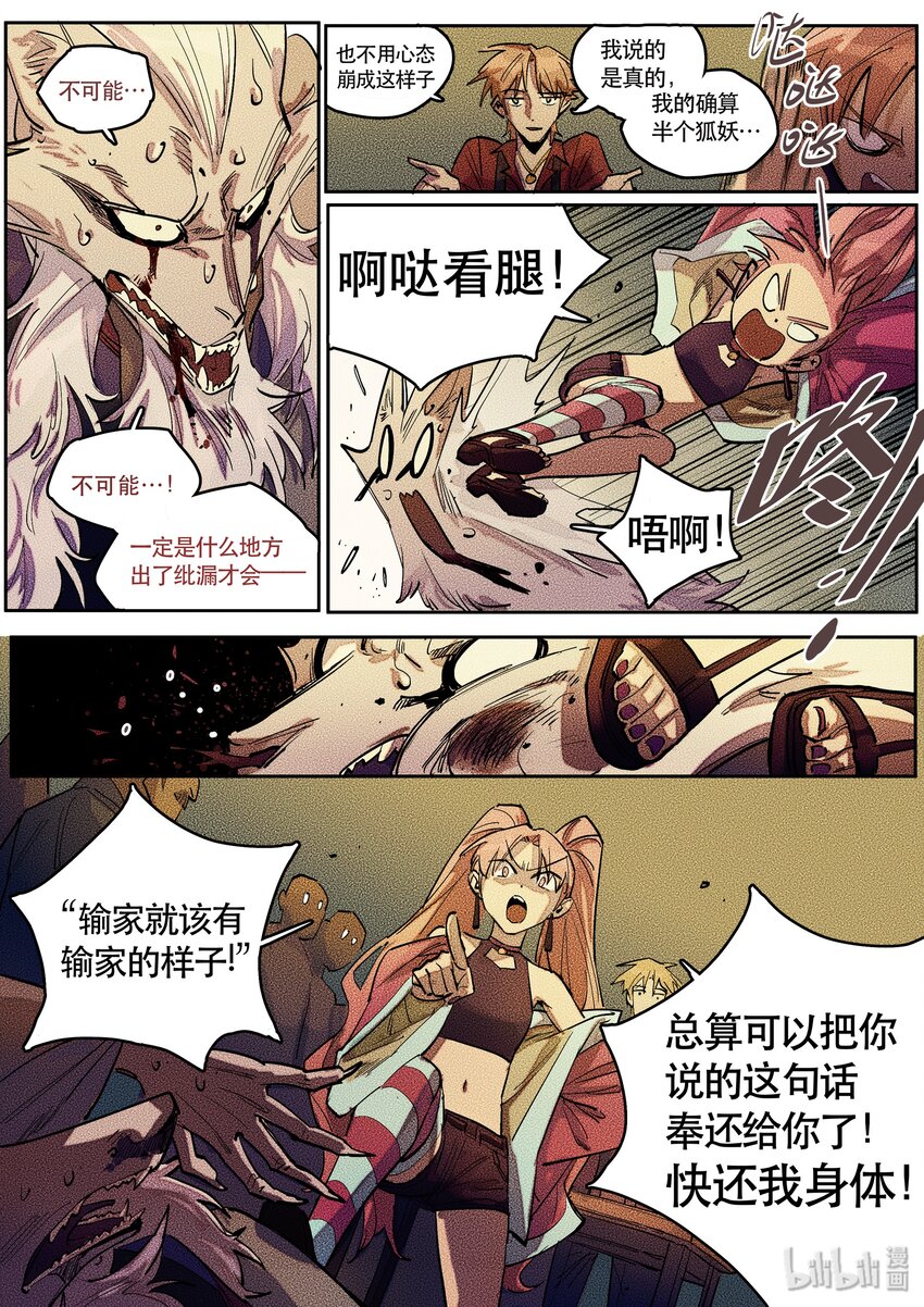 089 阵法一-第90话