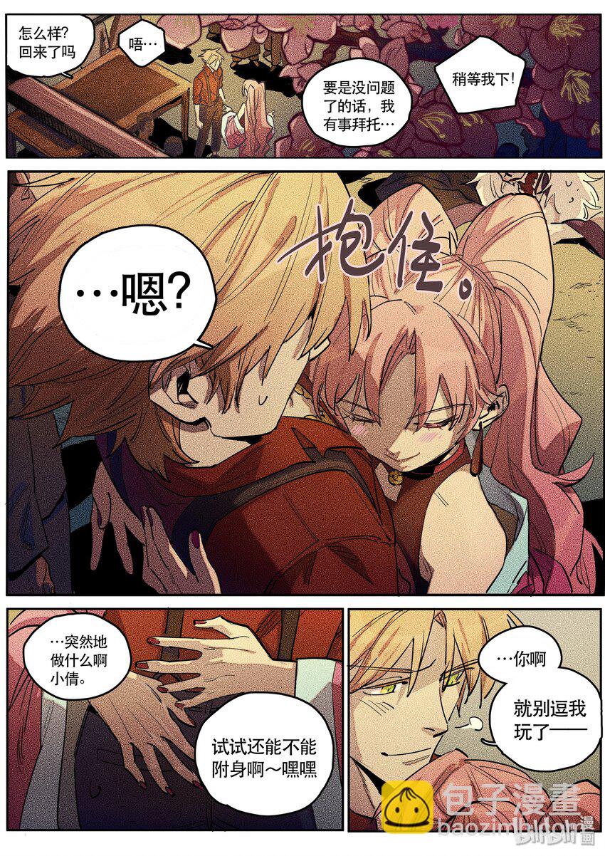 089 阵法一-第90话