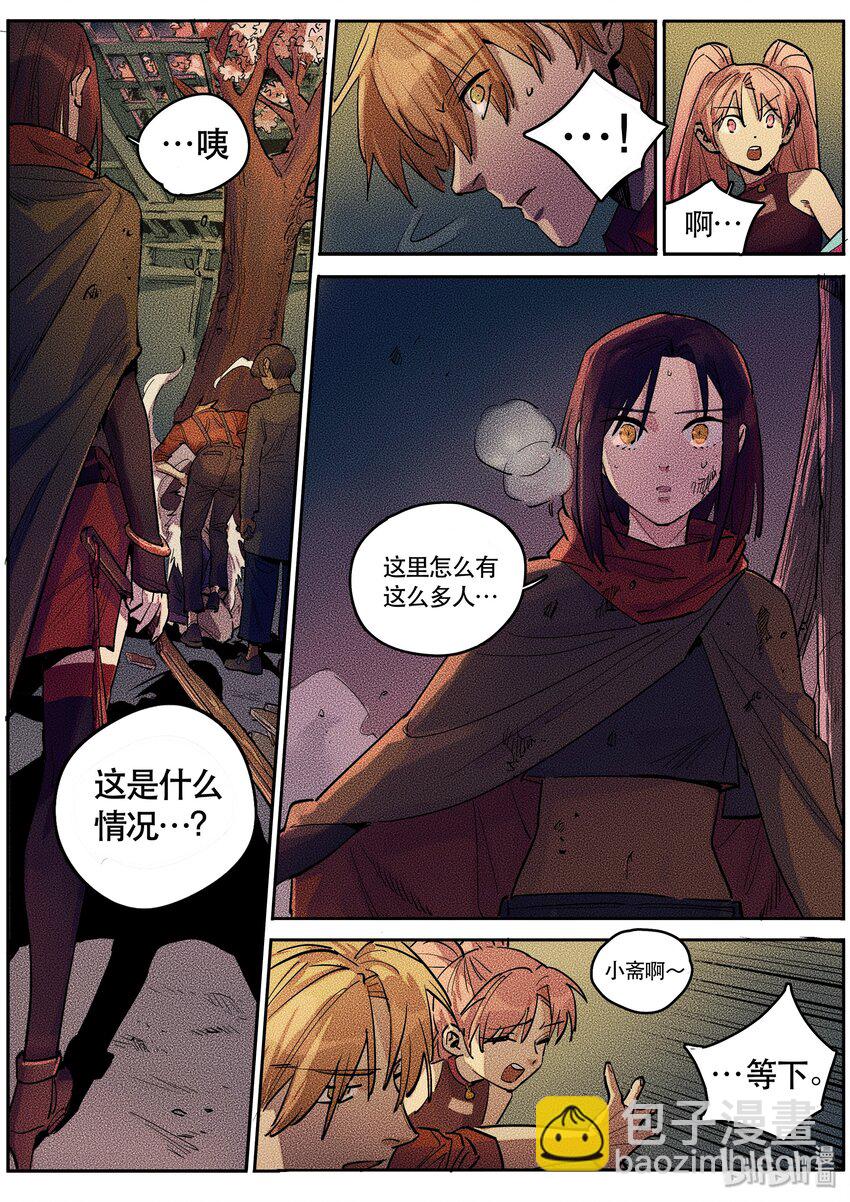 089 阵法一-第90话