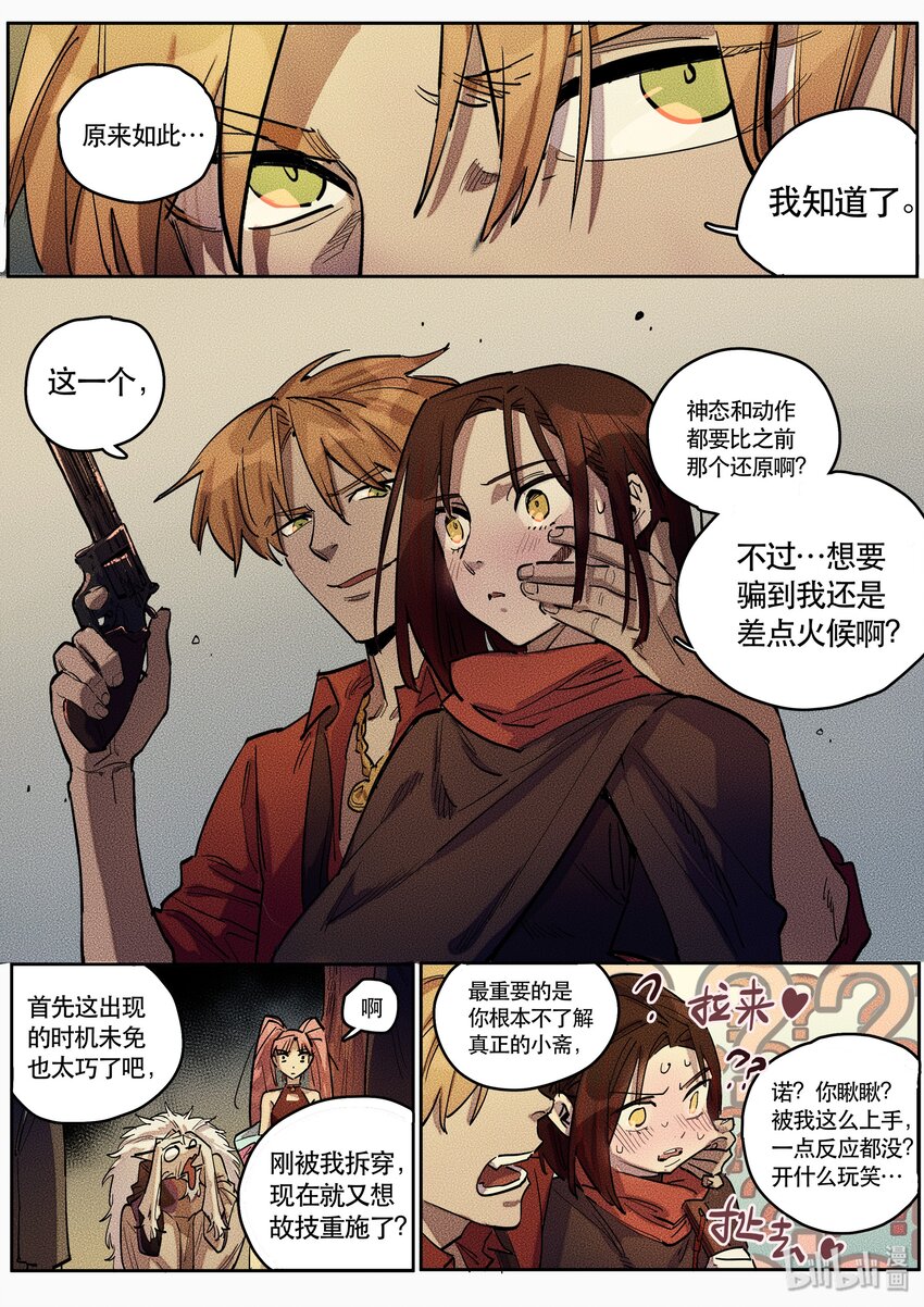 089 阵法一-第90话