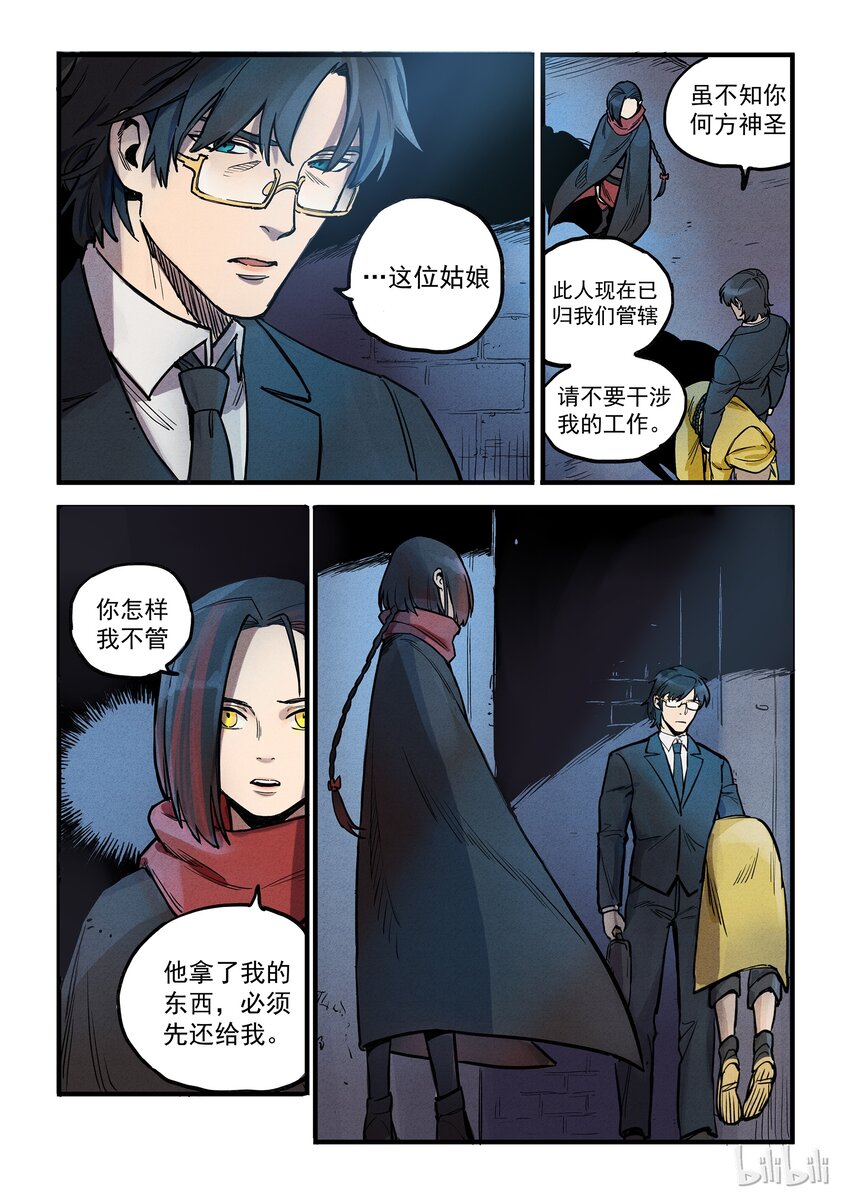 010 神仙打架-第10话