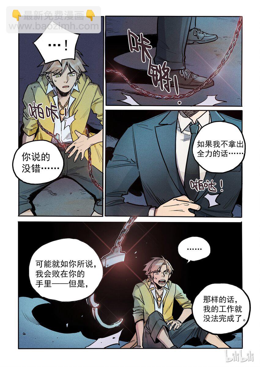 010 神仙打架-第10话