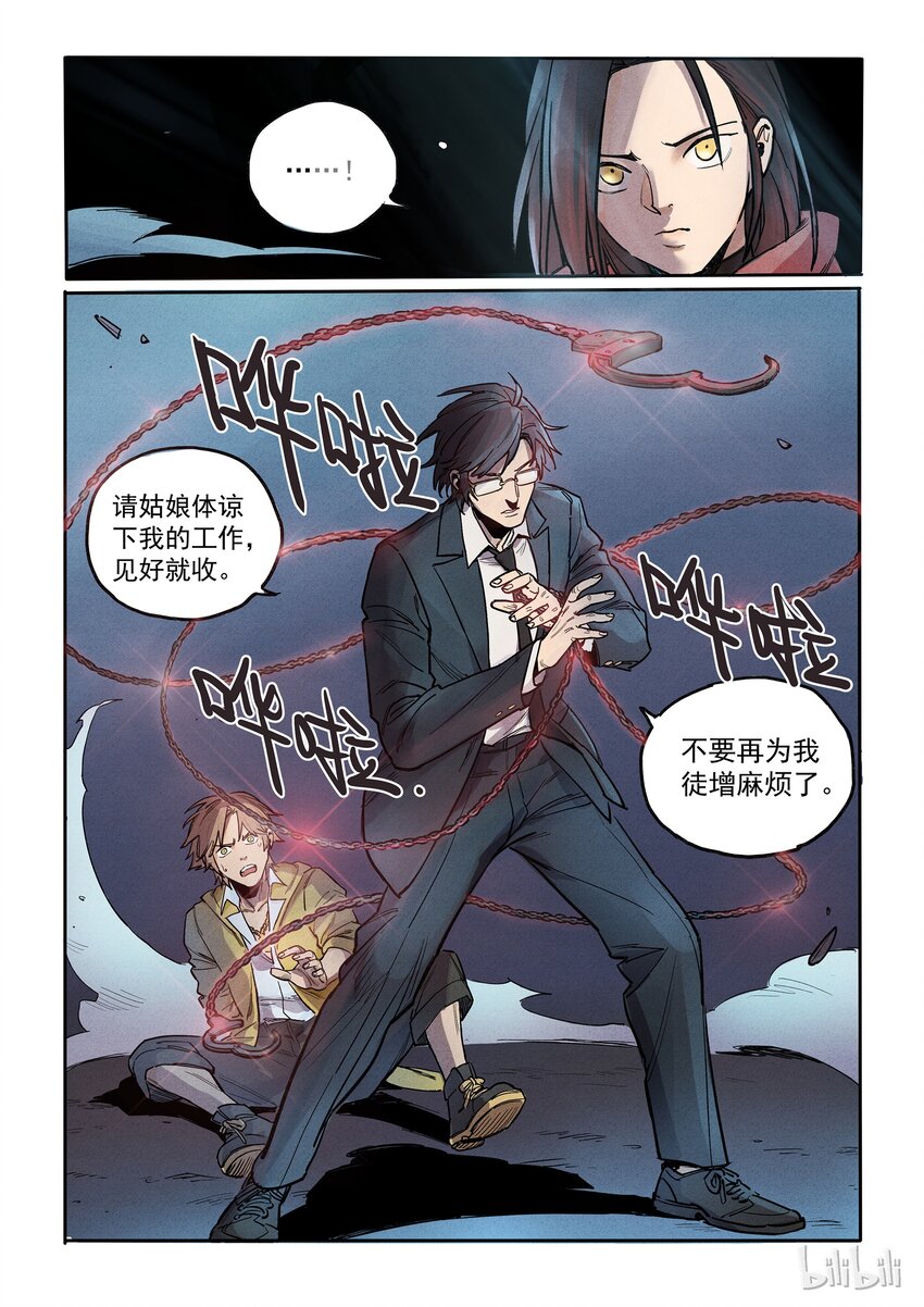 010 神仙打架-第10话