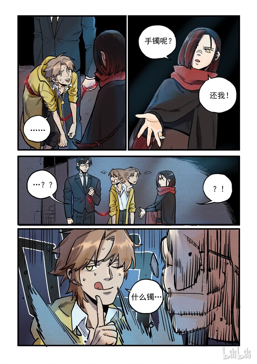 010 神仙打架-第10话