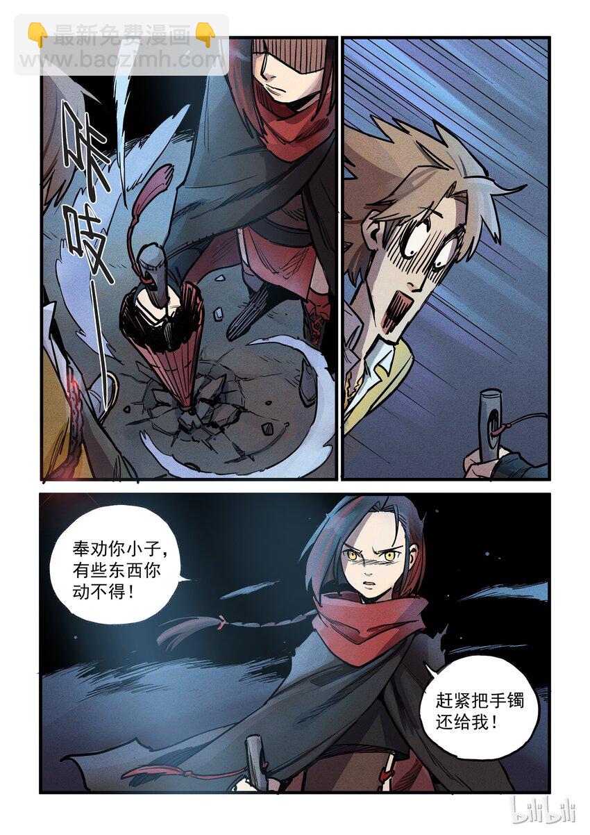 010 神仙打架-第10话