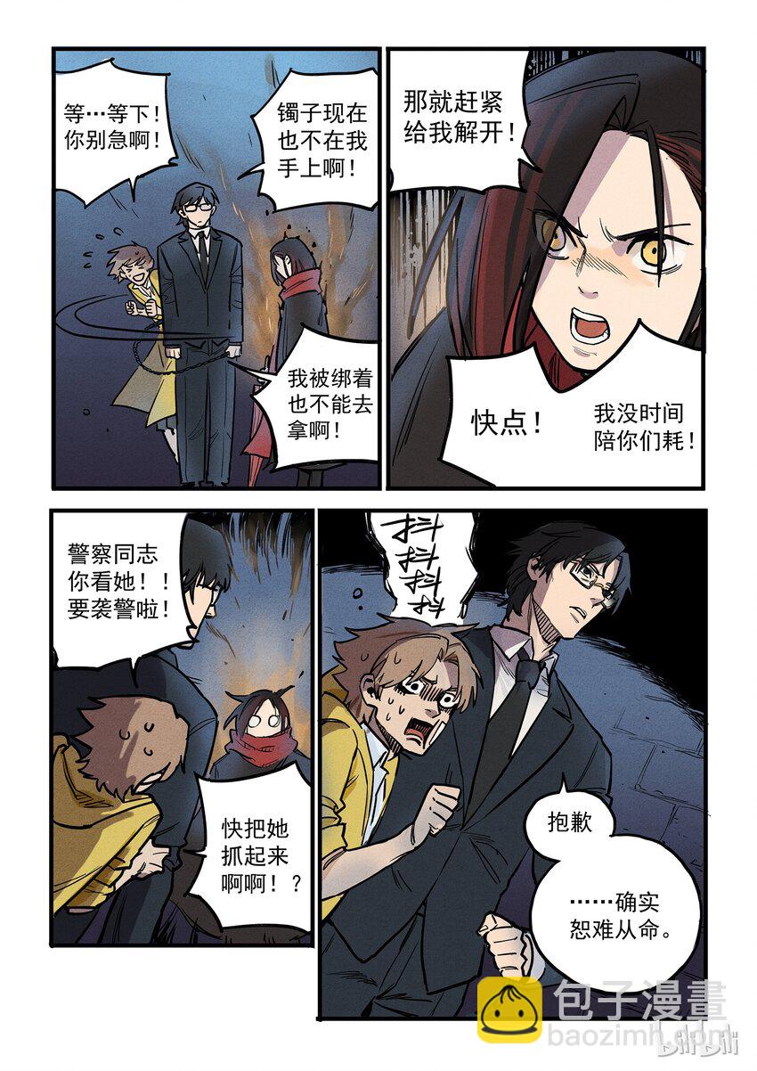 010 神仙打架-第10话