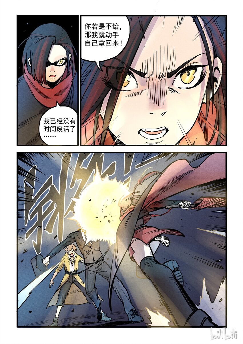 010 神仙打架-第10话