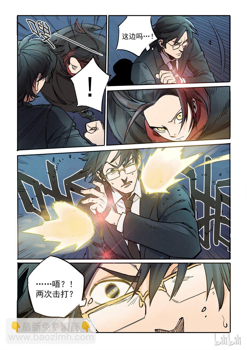 010 神仙打架-第10话