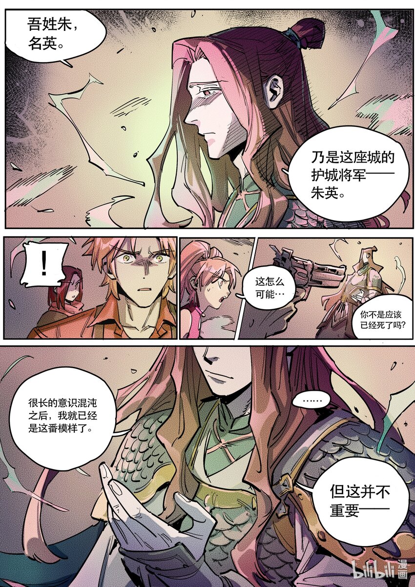 091 阵法三-第92话