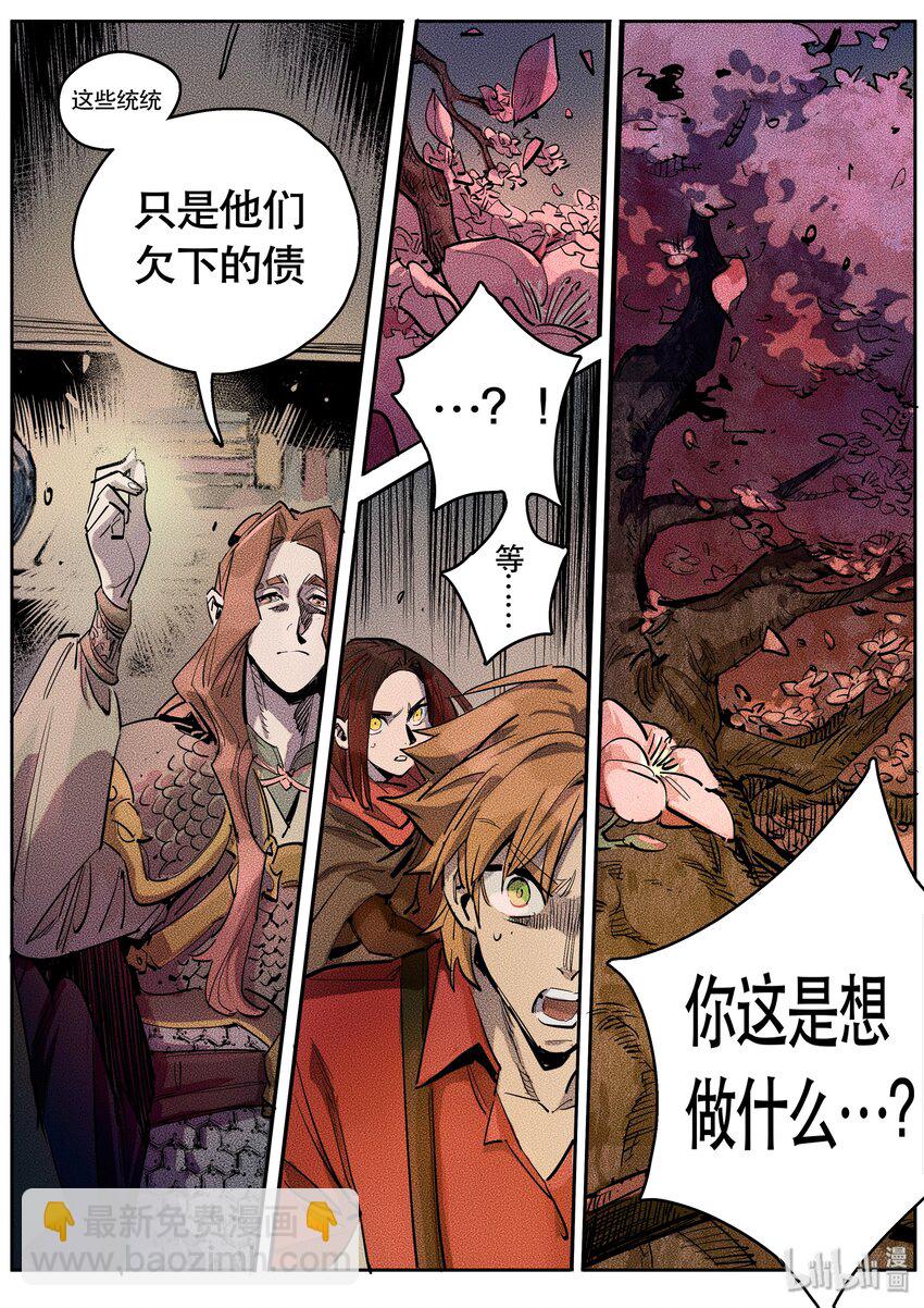 091 阵法三-第92话