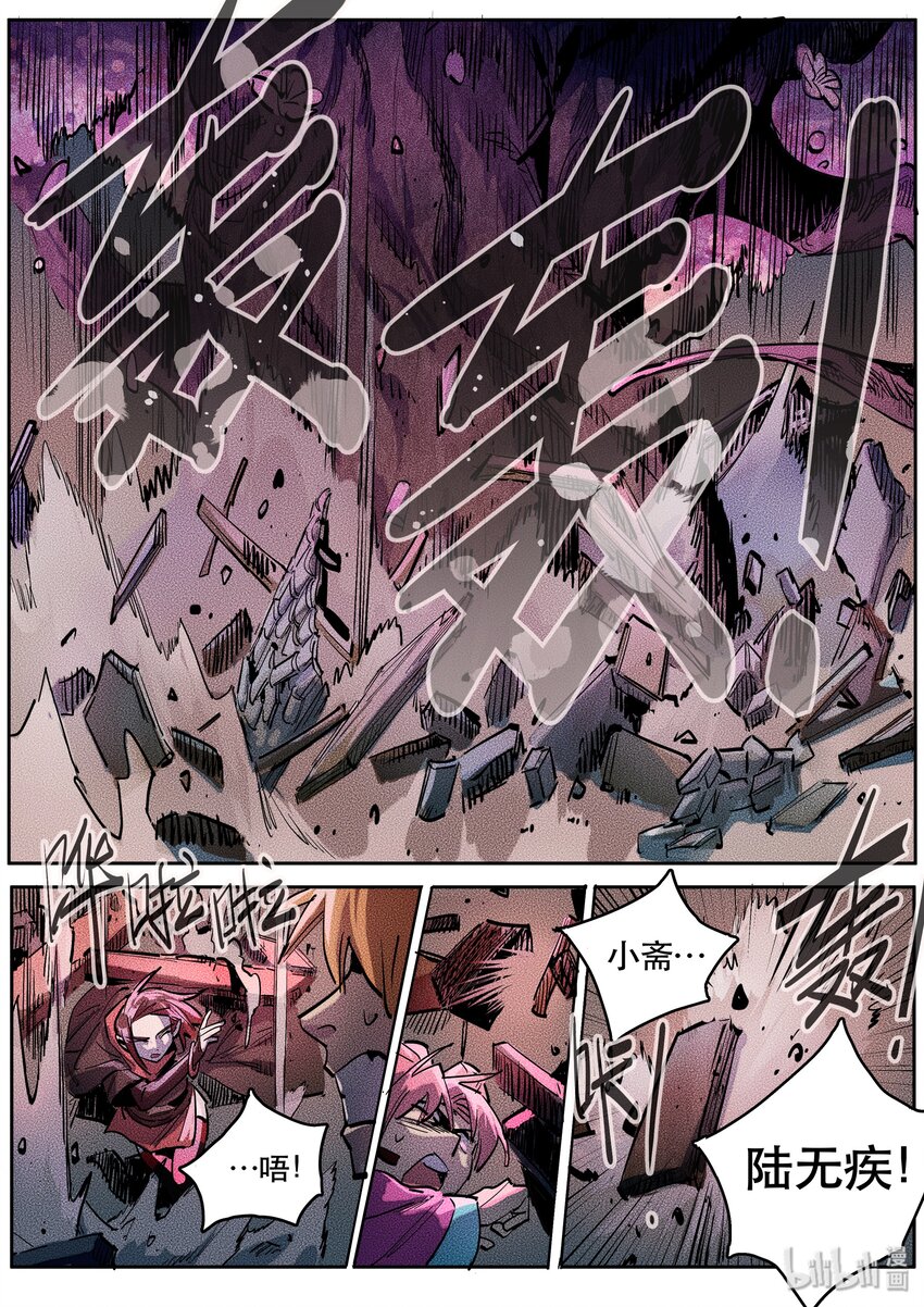 091 阵法三-第92话