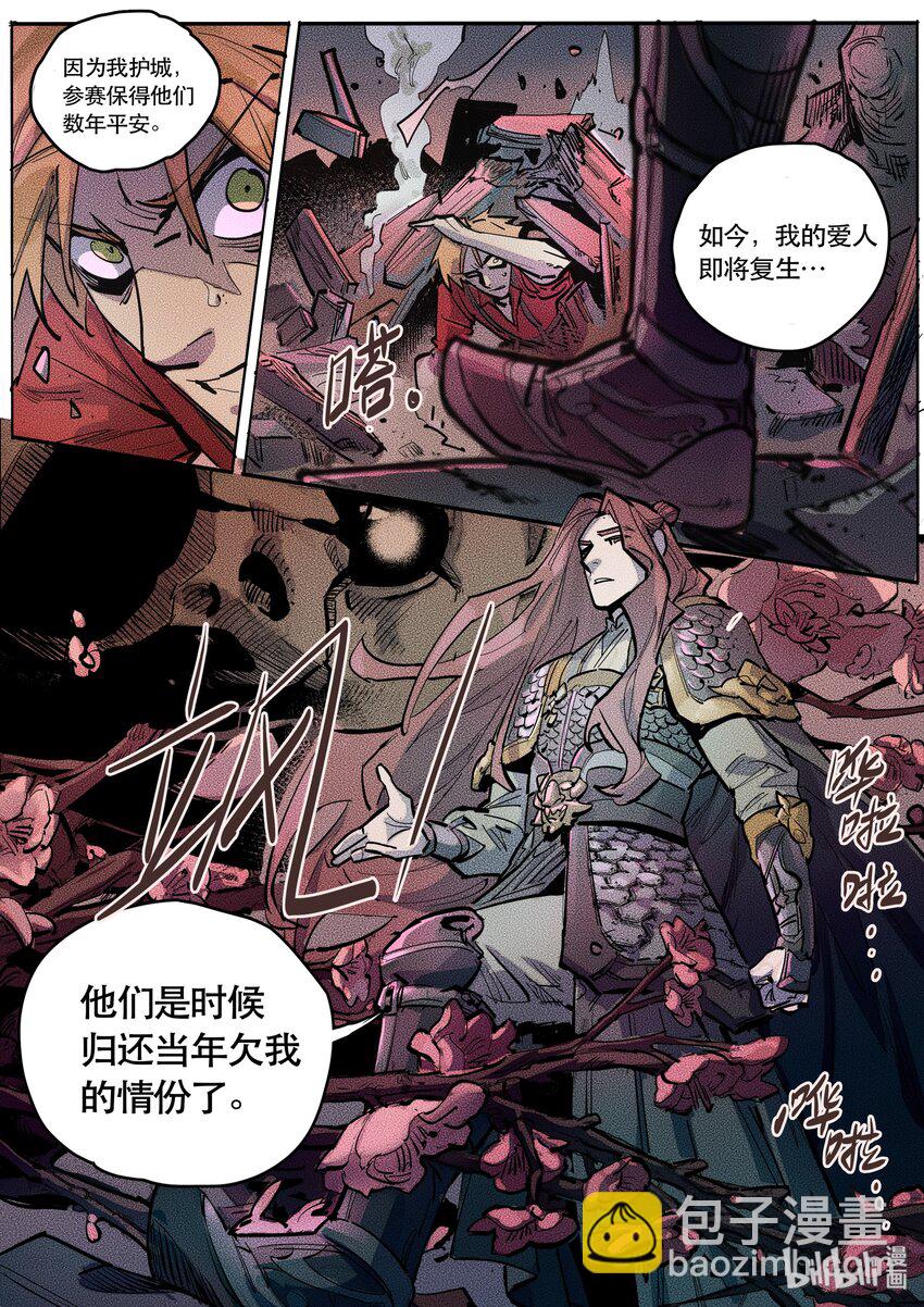 091 阵法三-第92话