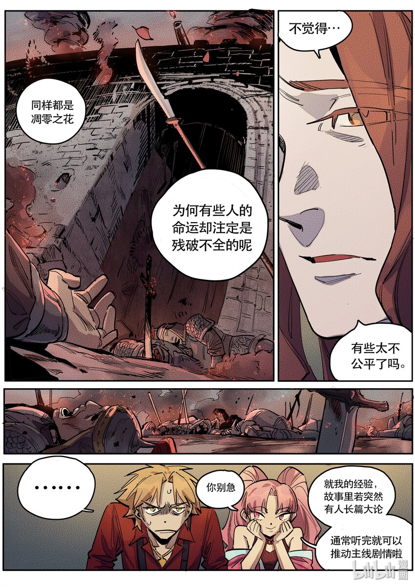 091 阵法三-第92话