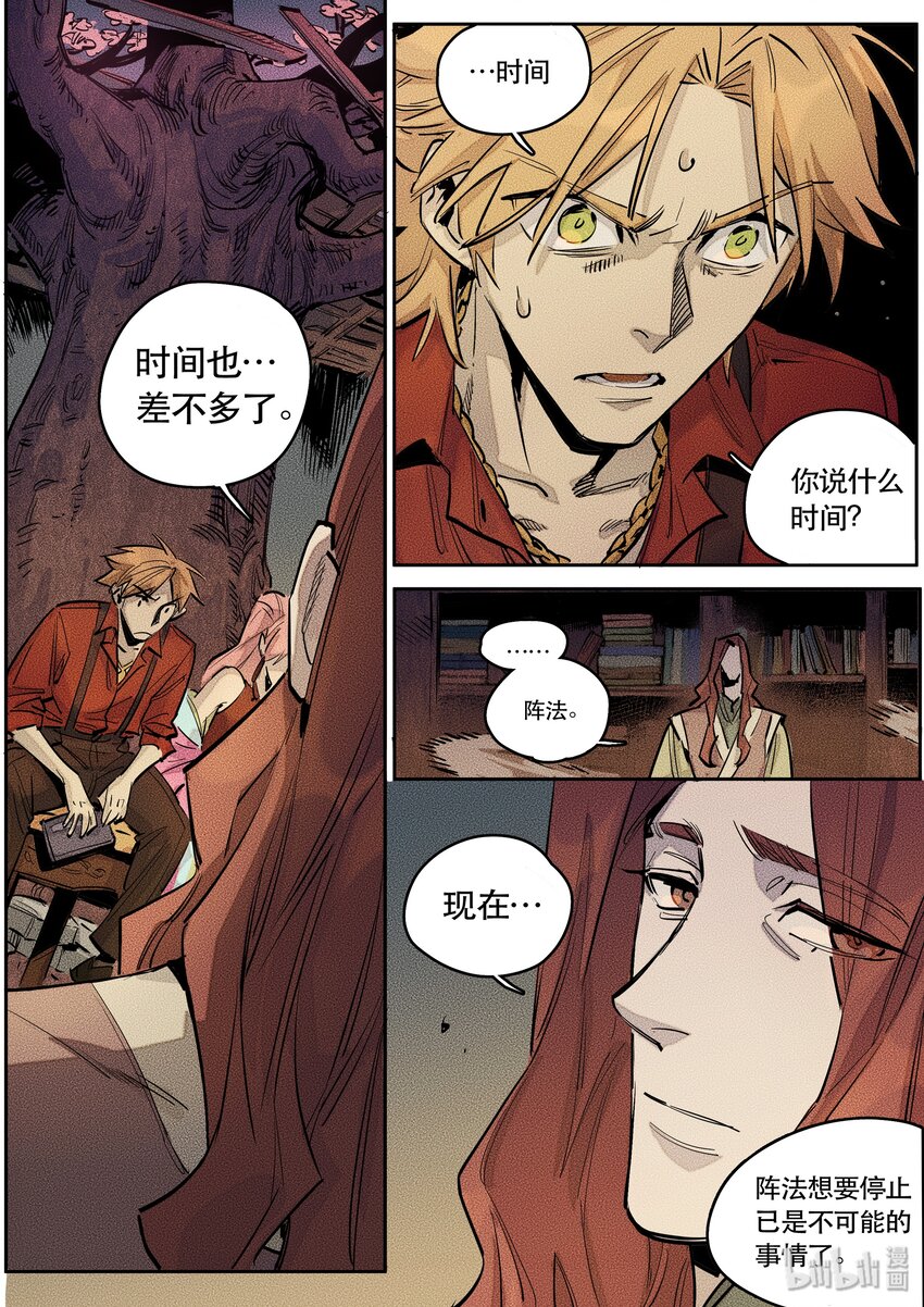 091 阵法三-第92话