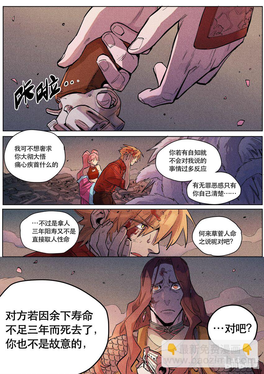 096 赌局五-第98话