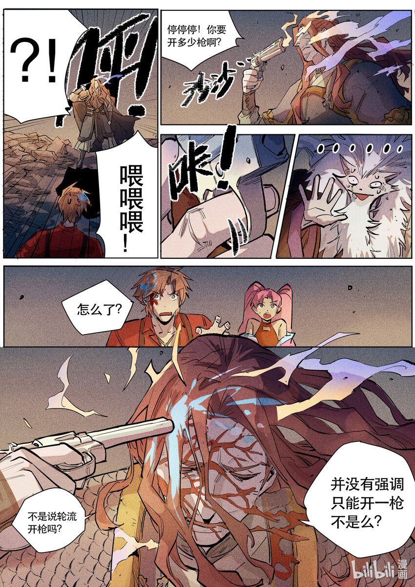 096 赌局五-第98话