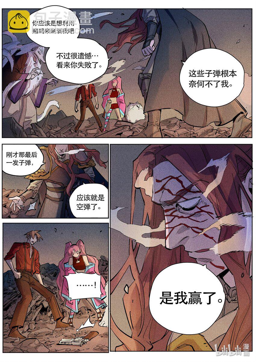 096 赌局五-第98话