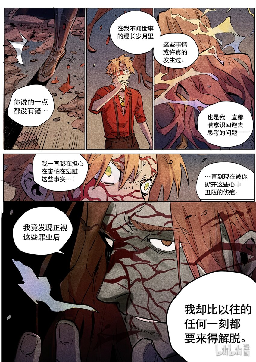 096 赌局五-第98话