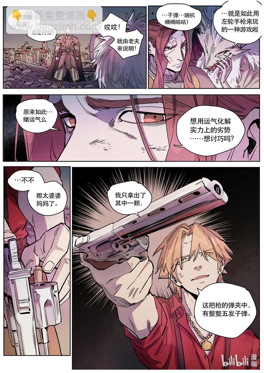 096 赌局五-第98话