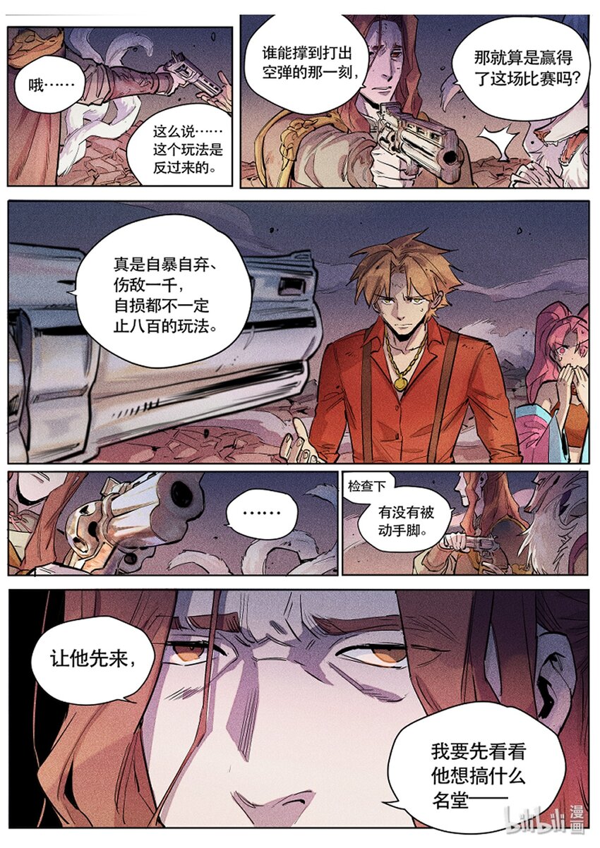 096 赌局五-第98话