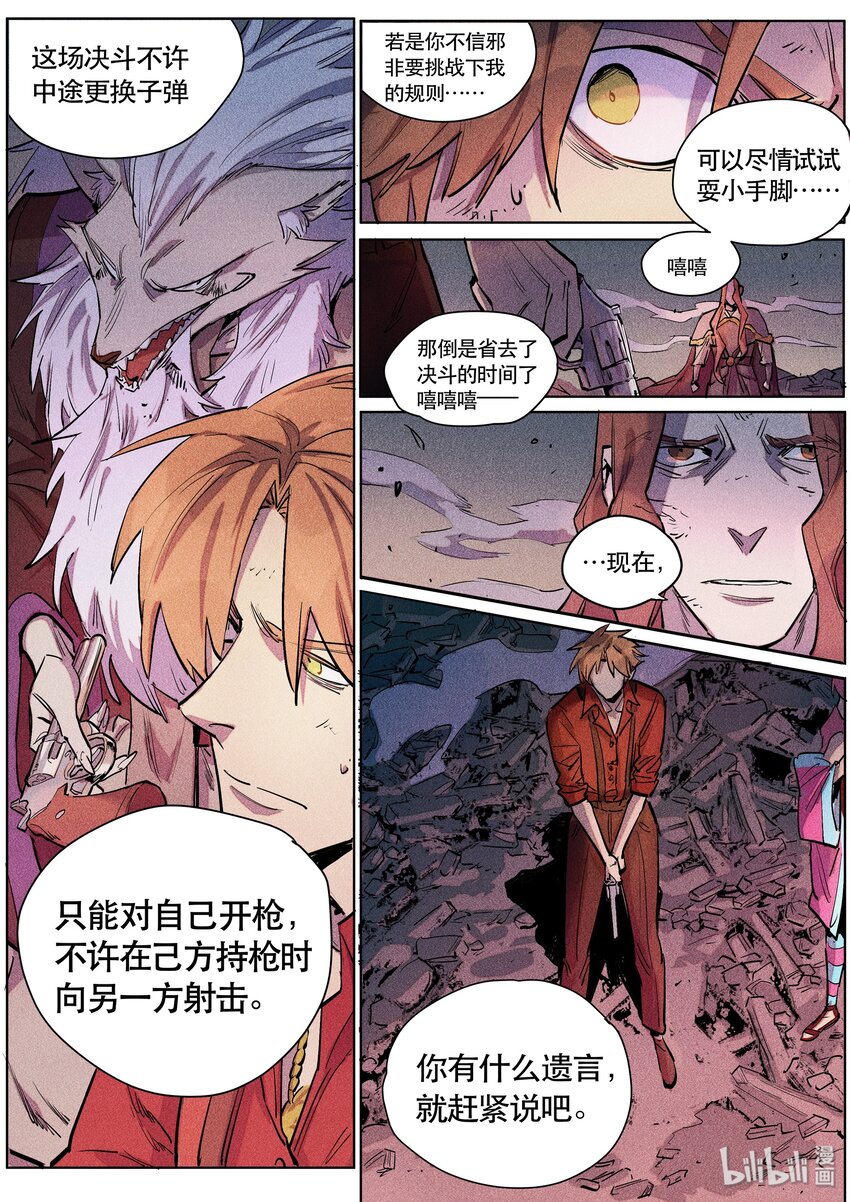 096 赌局五-第98话