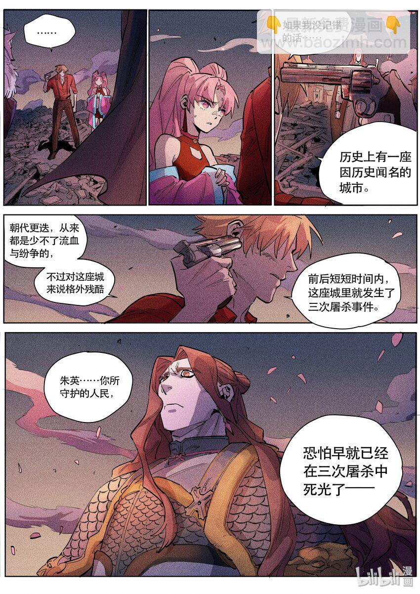 096 赌局五-第98话