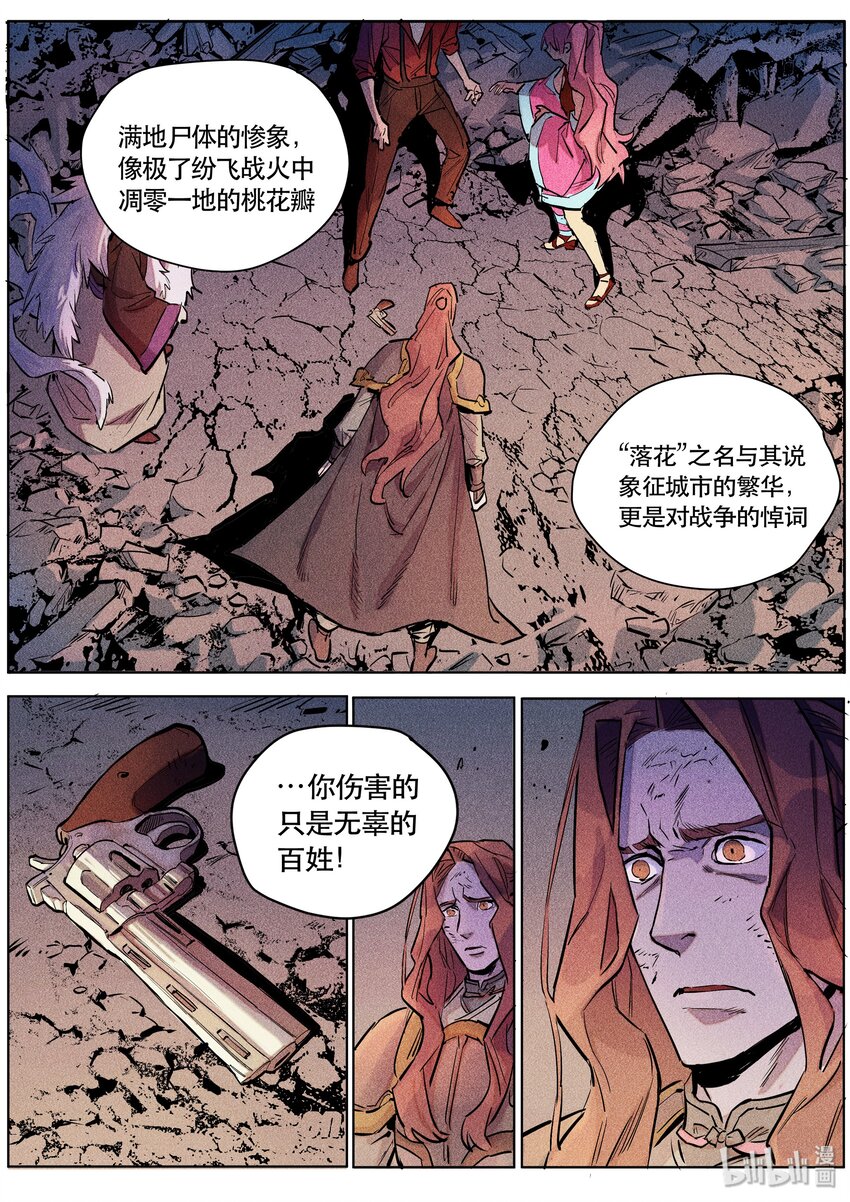 096 赌局五-第98话