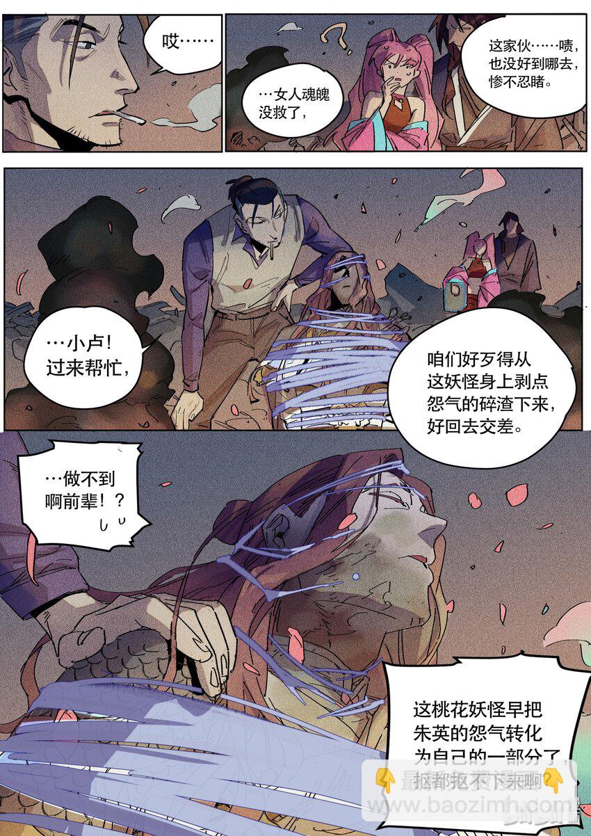 098 一念之执-第100话