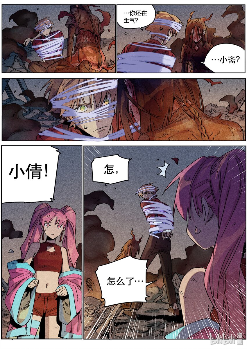 098 一念之执-第100话