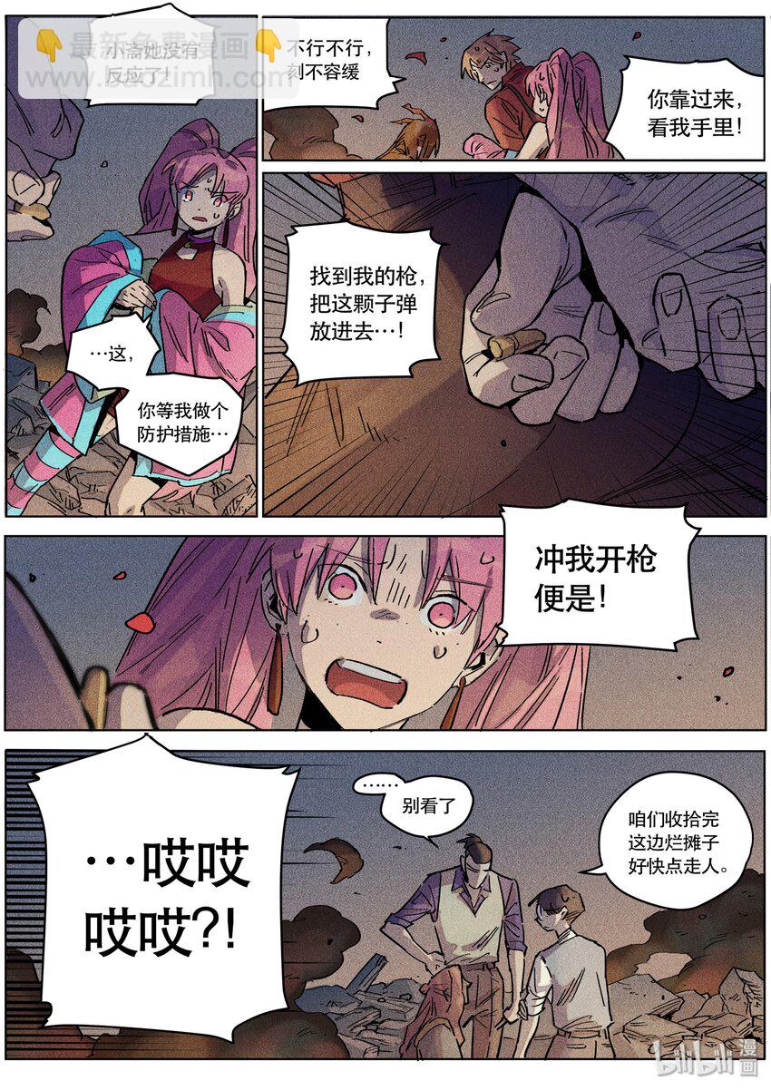 098 一念之执-第100话