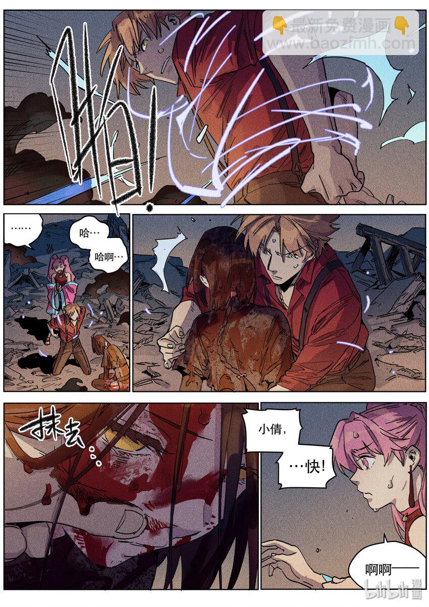 098 一念之执-第100话