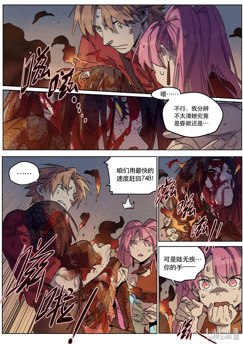 098 一念之执-第100话