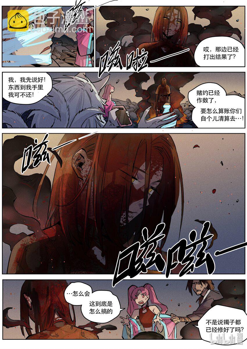 098 一念之执-第100话