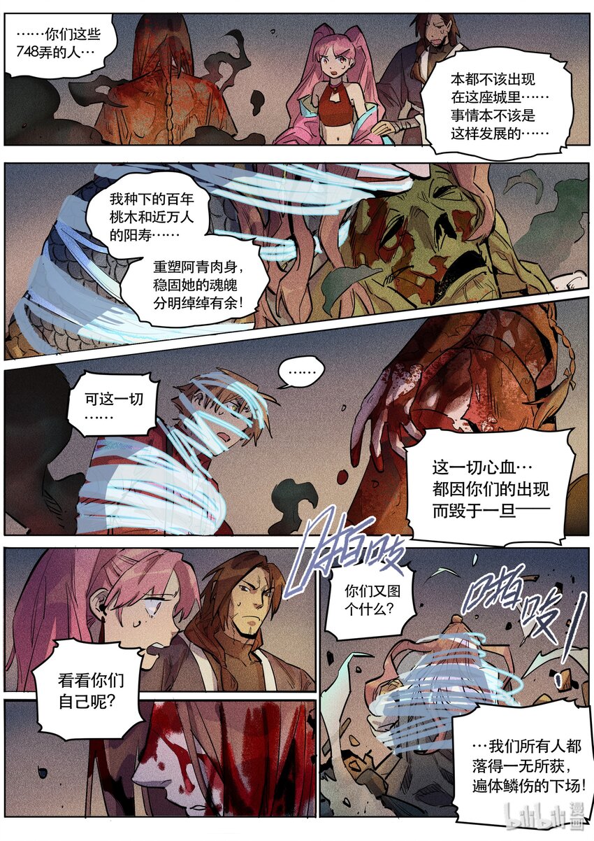 098 一念之执-第100话