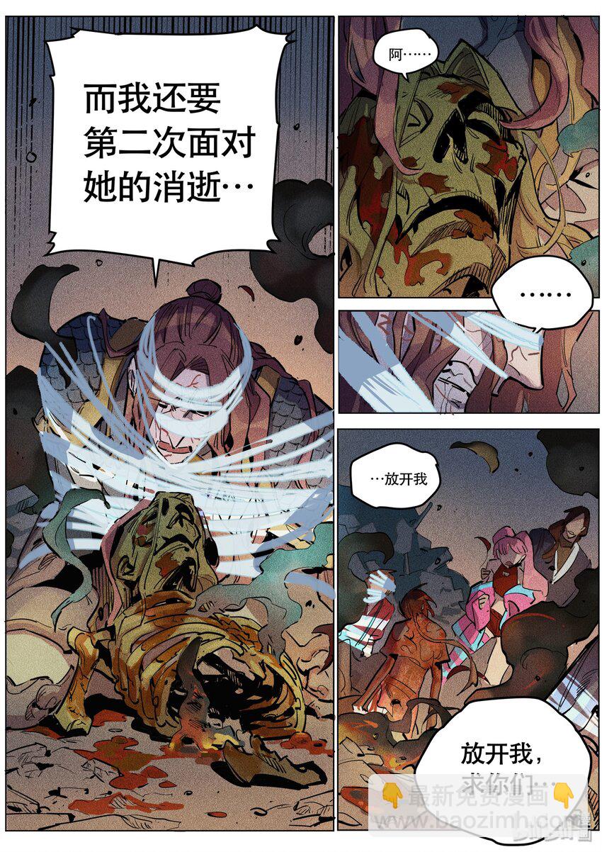 098 一念之执-第100话