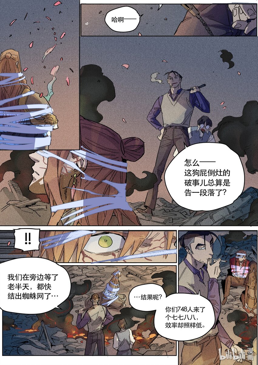 098 一念之执-第100话